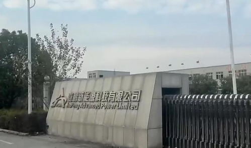 南阳市一个156亩的大型工厂拍卖,被一保安服务公司9152万竞得